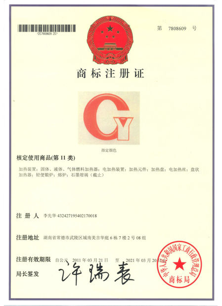 China Guangyuan Technology (HK) Electronics Co., Ltd. certificaciones