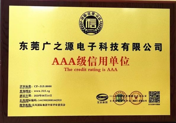 China Guangyuan Technology (HK) Electronics Co., Ltd. certificaciones
