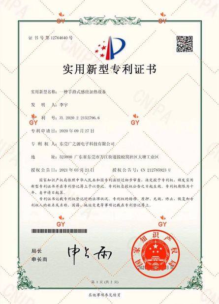 China Guangyuan Technology (HK) Electronics Co., Ltd. certificaciones